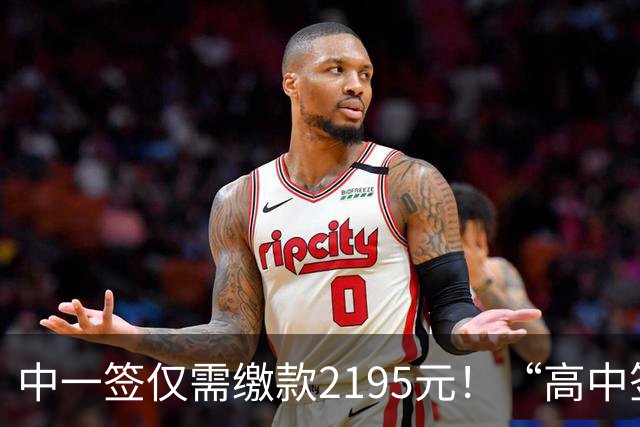 中一签仅需缴款2195元！“高中签率”、最低发行价新股今日打新